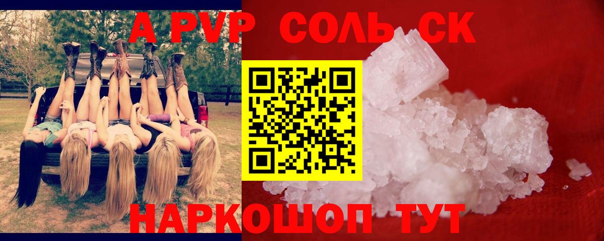 A PVP крисы CK Можайск