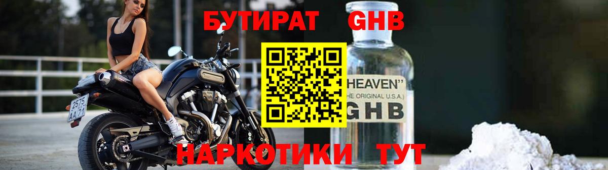 Можайск  Бутират  Вход с VPN  БУТИРАТ буратино 