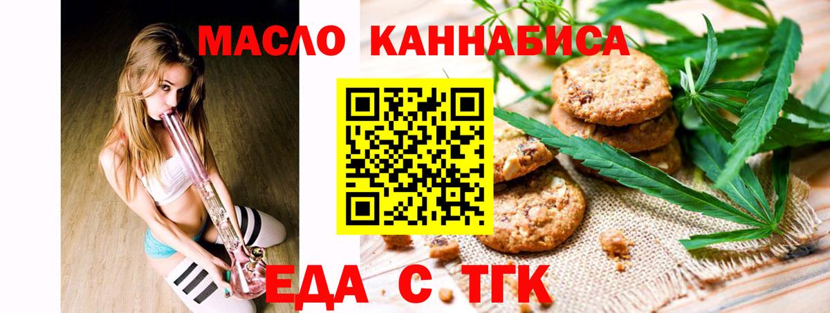 Canna-Cookies конопля  Вход с VPN  Можайск 