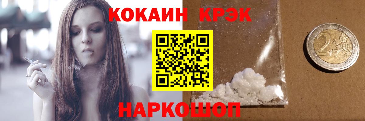 COCAIN 99%  Cocaine Боливия  Вход с VPN  Можайск 