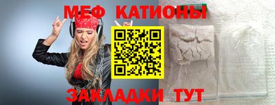 меф VHQ Усть-Джегута