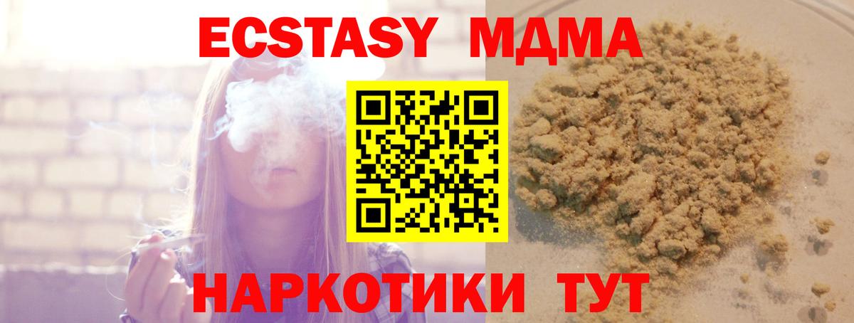 MDMA молли  Вход с VPN  MDMA  Можайск  МДМА VHQ 
