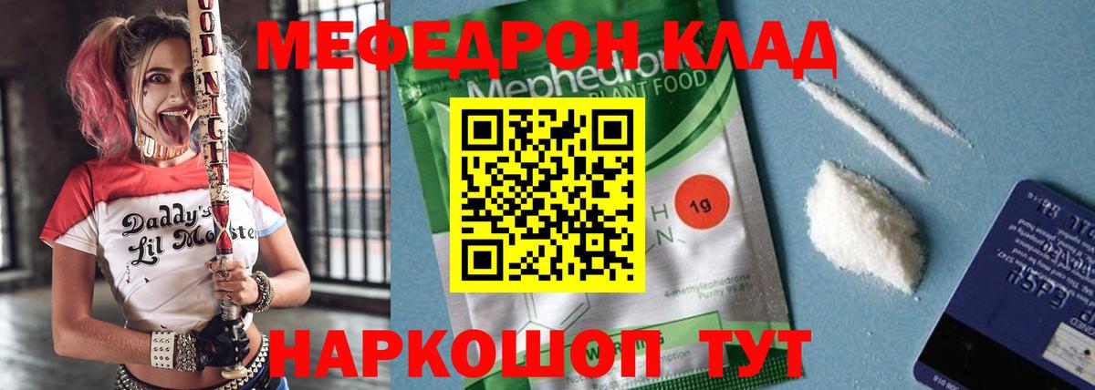 Меф Можайск