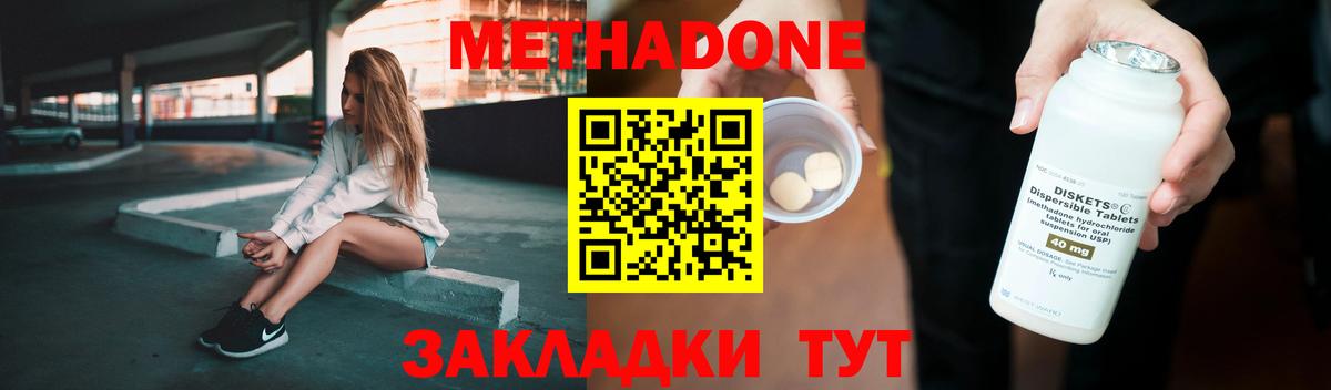 Метадон VHQ  Метадон VHQ  Можайск  Вход с VPN 