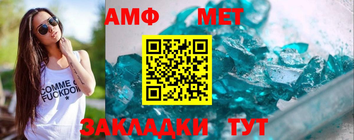 МЕТАМФЕТАМИН мет  Вход с VPN  Можайск 