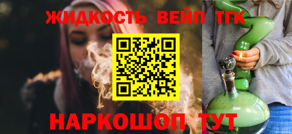 Дистиллят ТГК концентрат  мега зеркало  ТГК Wax  Можайск  Вход с VPN 