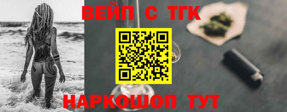 Дистиллят ТГК гашишное масло Можайск